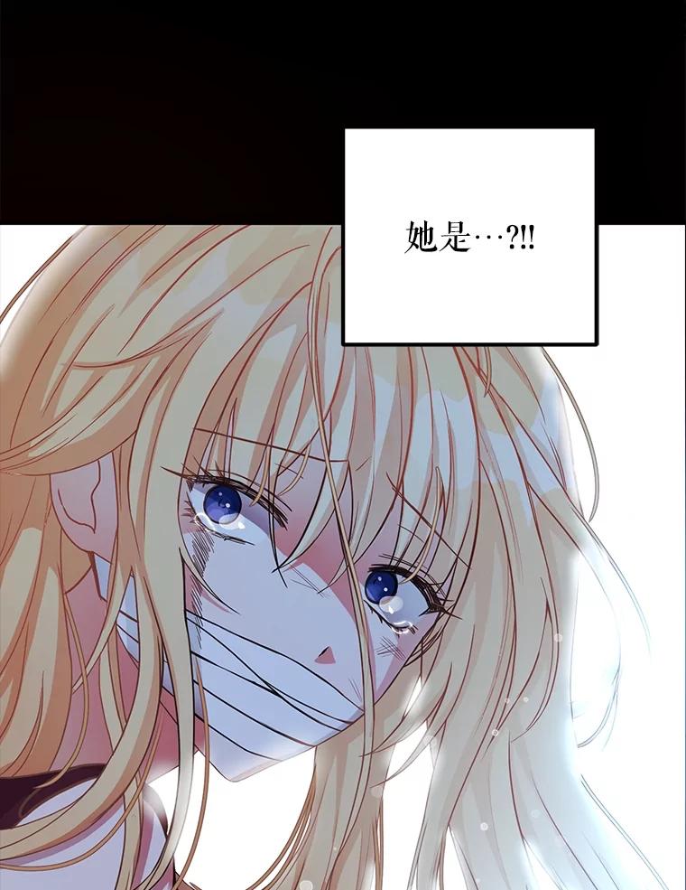 《圣女大人已黑化》4.重生 第23页