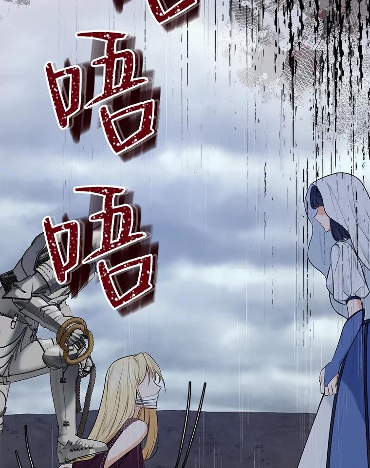 《圣女大人已黑化》4.重生 第59页