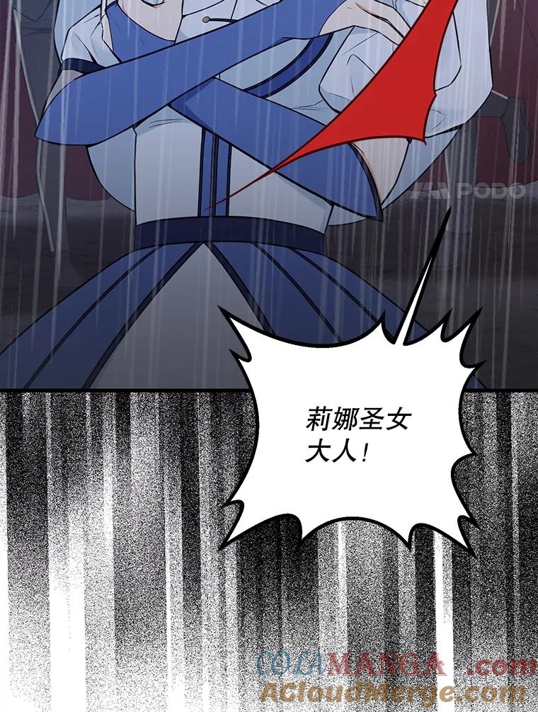 《圣女大人已黑化》4.重生 第65页