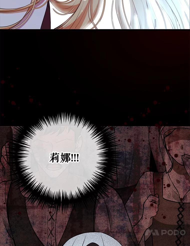 《圣女大人已黑化》4.重生 第24页