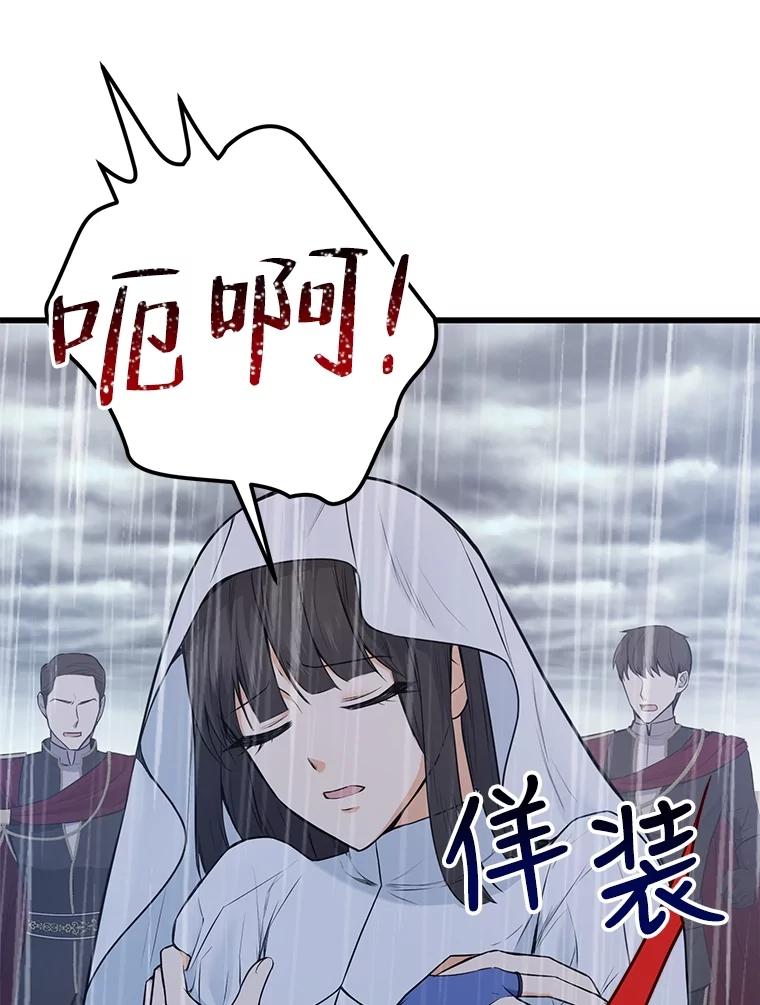 《圣女大人已黑化》4.重生 第64页