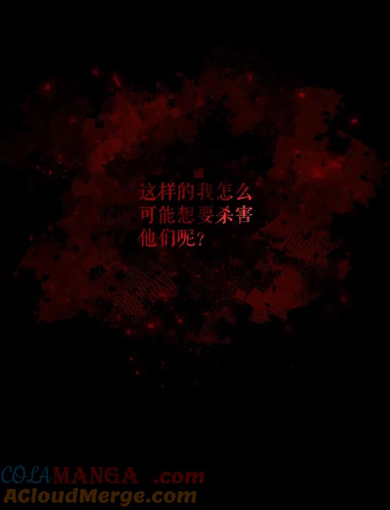 《圣女大人已黑化》4.重生 第17页