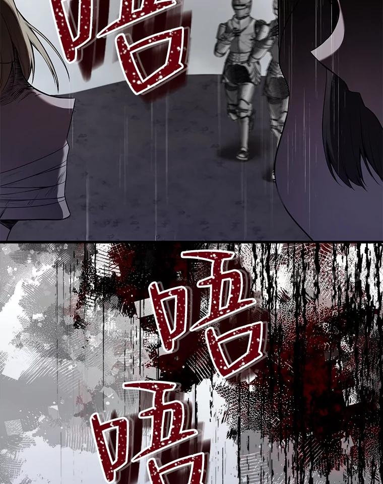 《圣女大人已黑化》4.重生 第58页