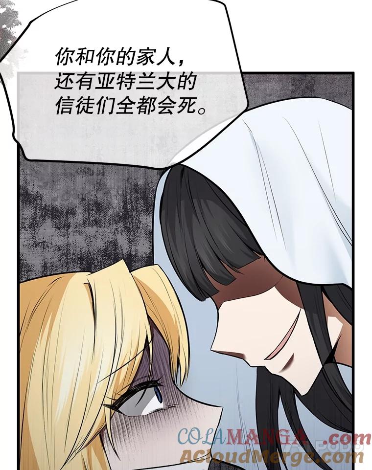 《圣女大人已黑化》4.重生 第61页