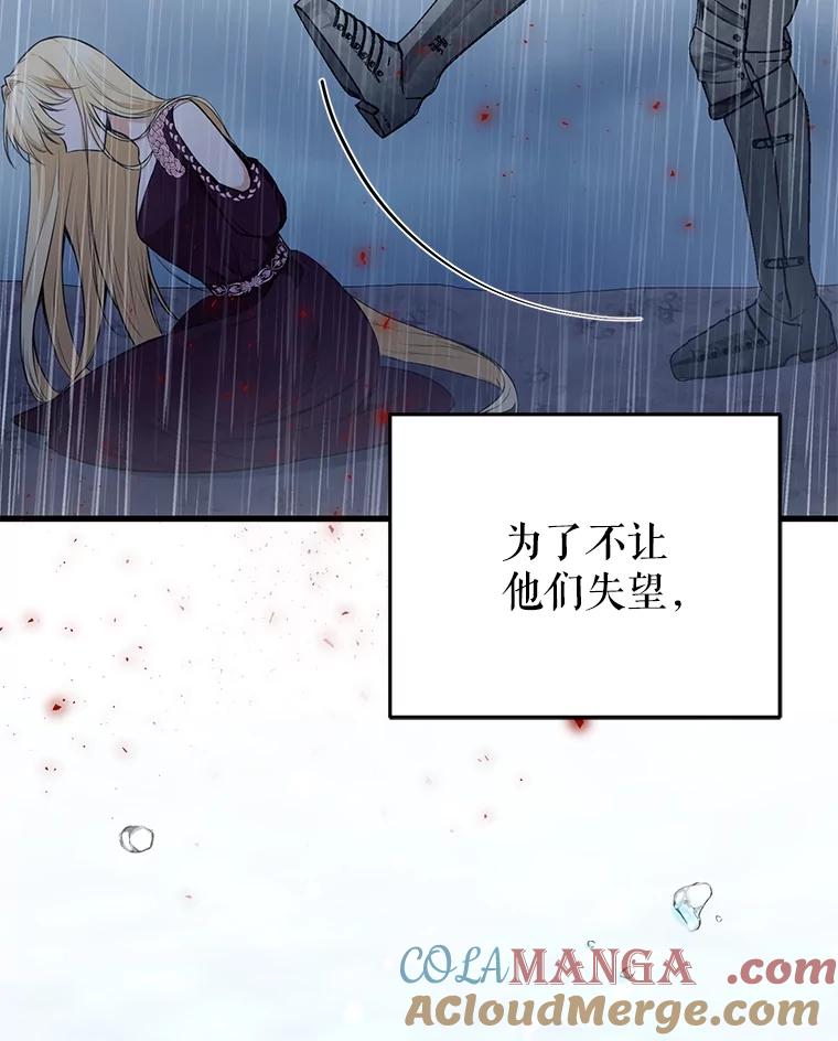 《圣女大人已黑化》4.重生 第77页