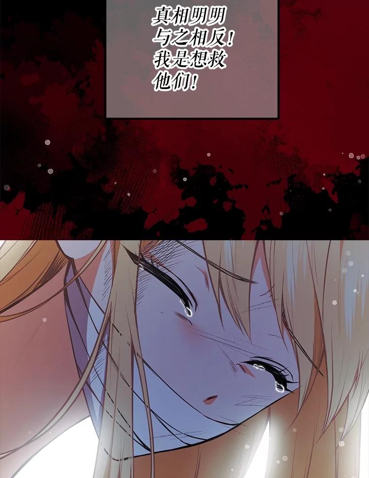 《圣女大人已黑化》4.重生 第19页