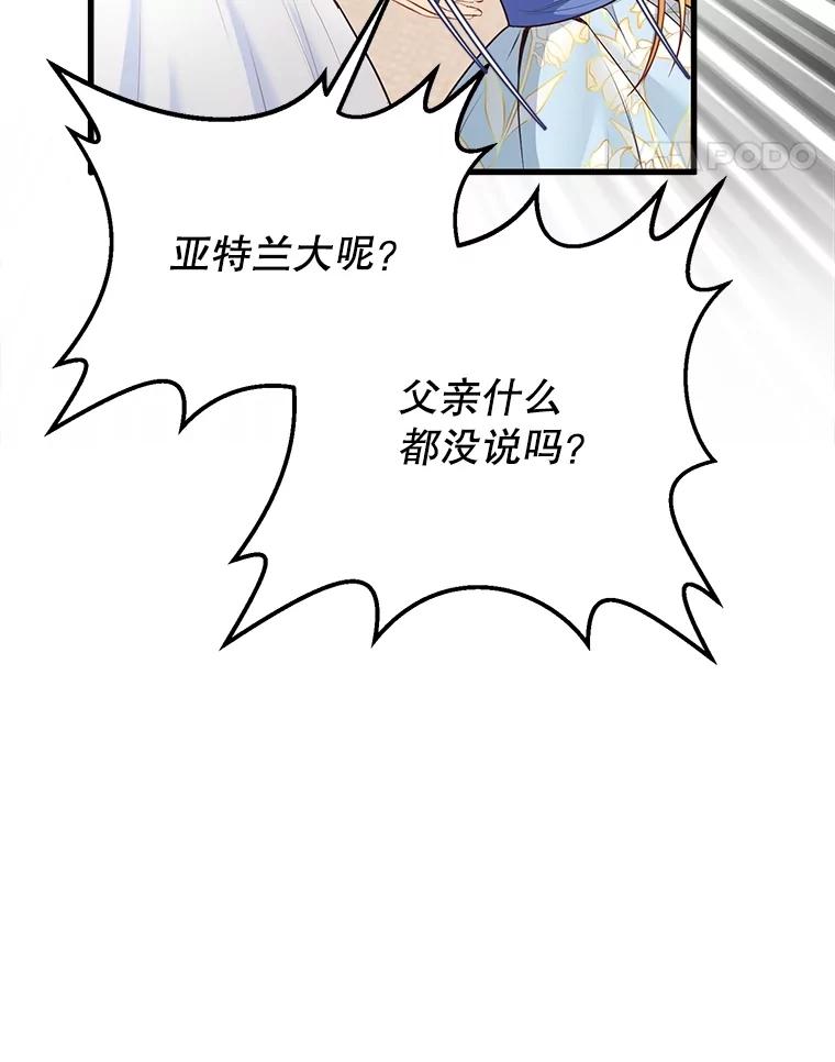 《圣女大人已黑化》4.重生 第115页