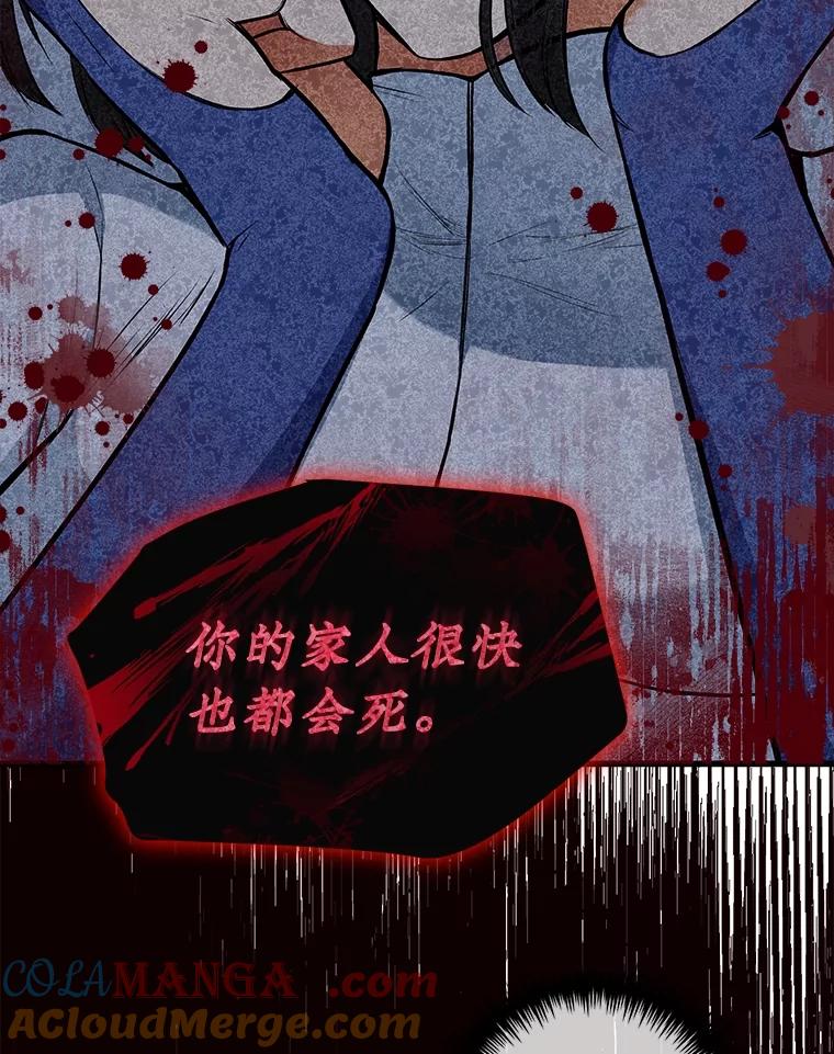 《圣女大人已黑化》4.重生 第53页