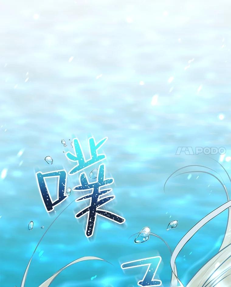 《圣女大人已黑化》4.重生 第78页