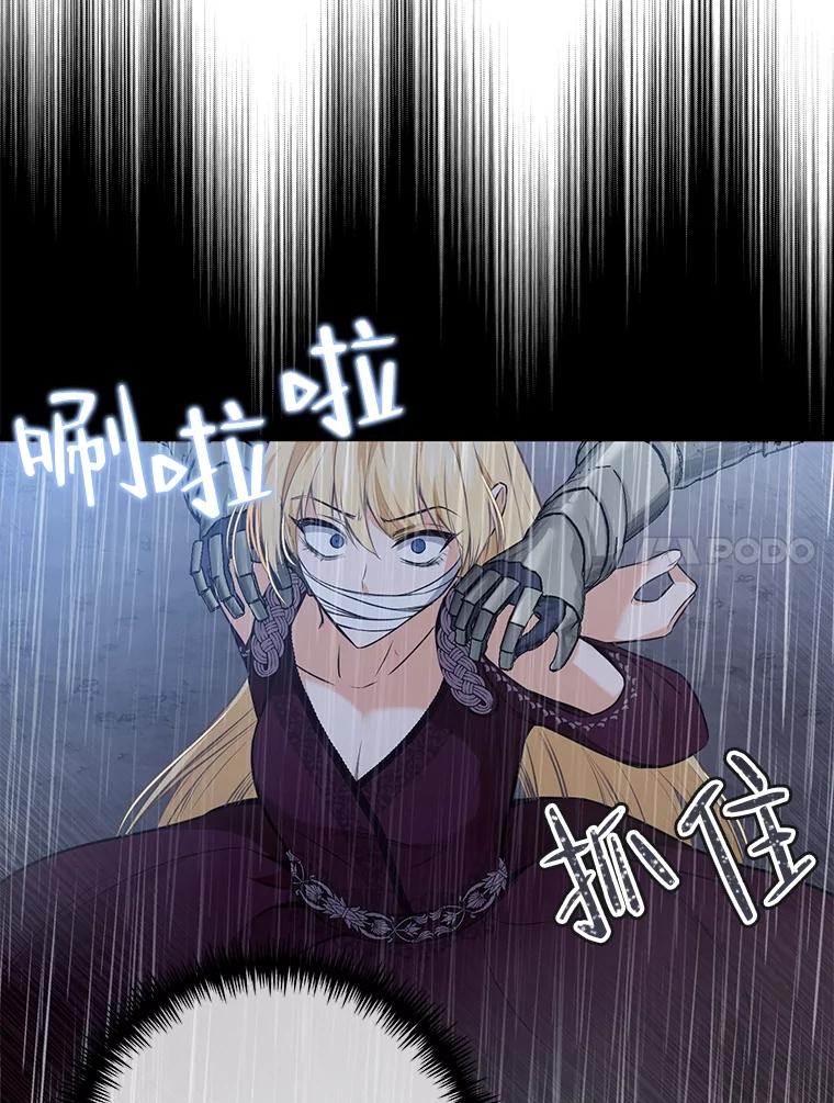 《圣女大人已黑化》4.重生 第68页
