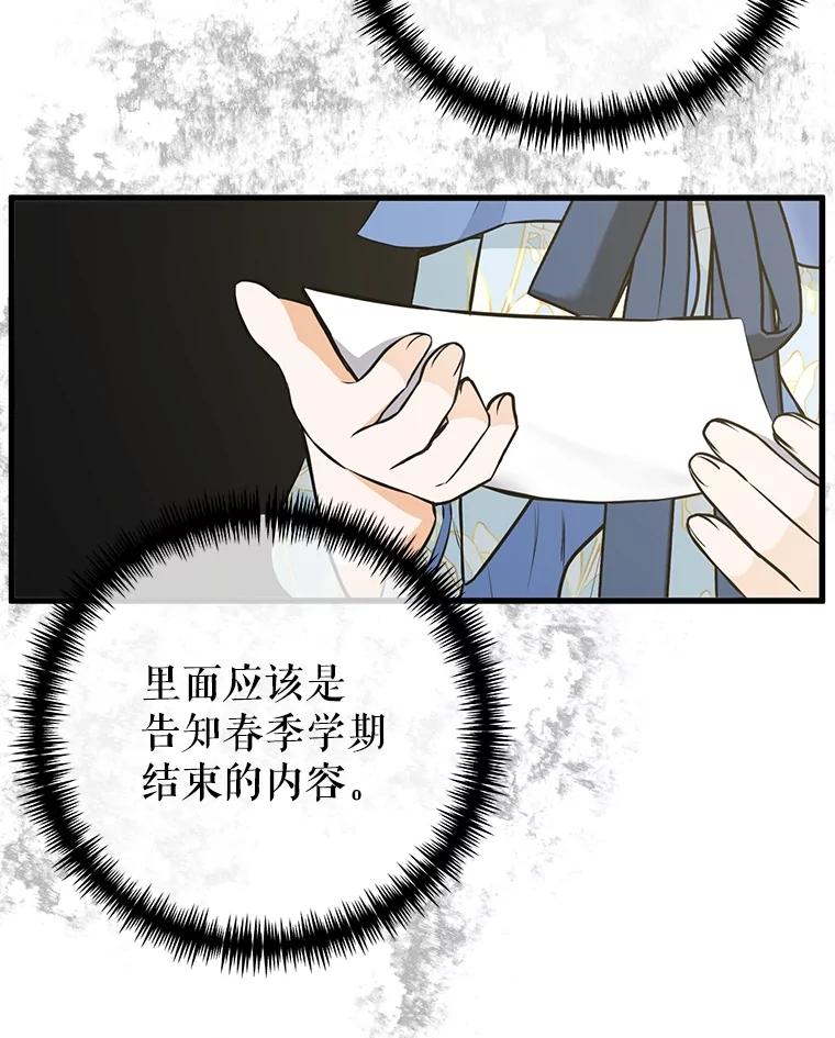 《圣女大人已黑化》4.重生 第120页