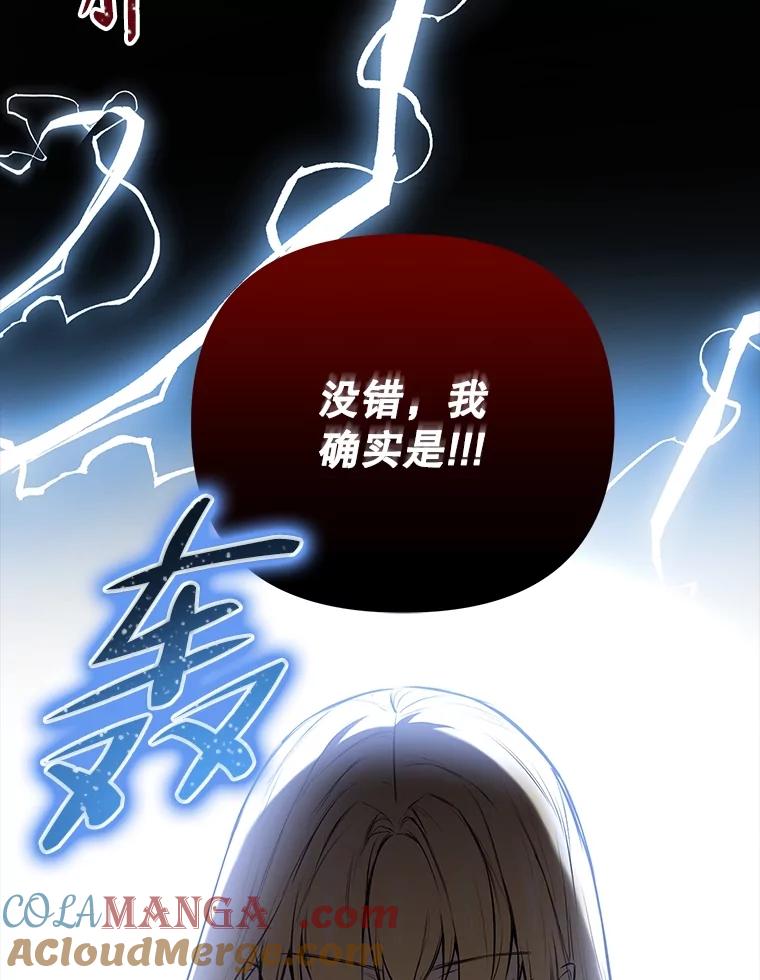 《圣女大人已黑化》4.重生 第49页