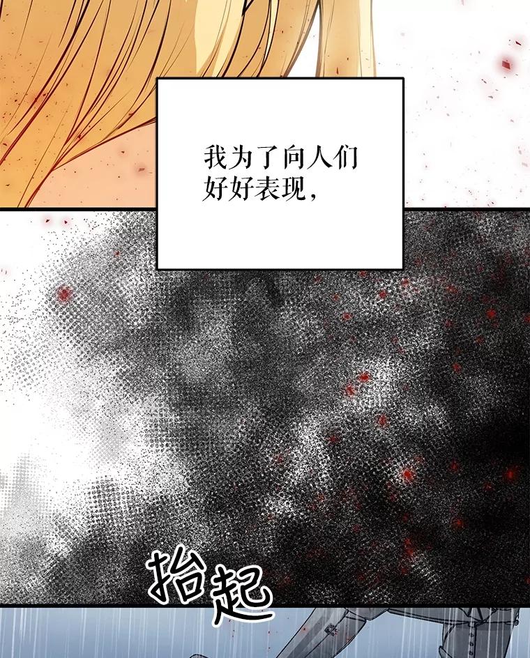 《圣女大人已黑化》4.重生 第76页