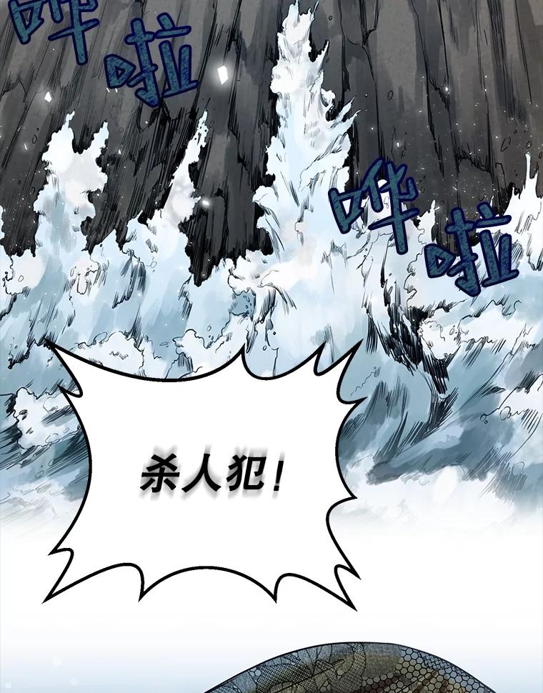 《圣女大人已黑化》4.重生 第6页