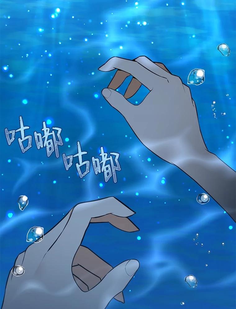 《圣女大人已黑化》4.重生 第84页