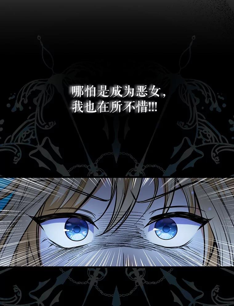 《圣女大人已黑化》4.重生 第87页