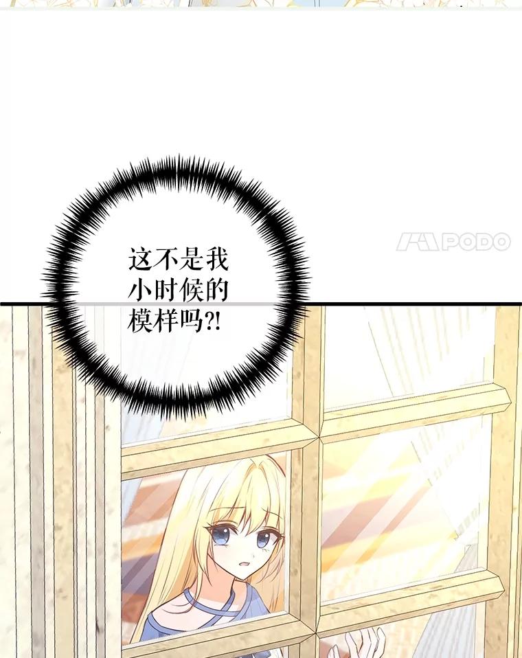 《圣女大人已黑化》4.重生 第108页