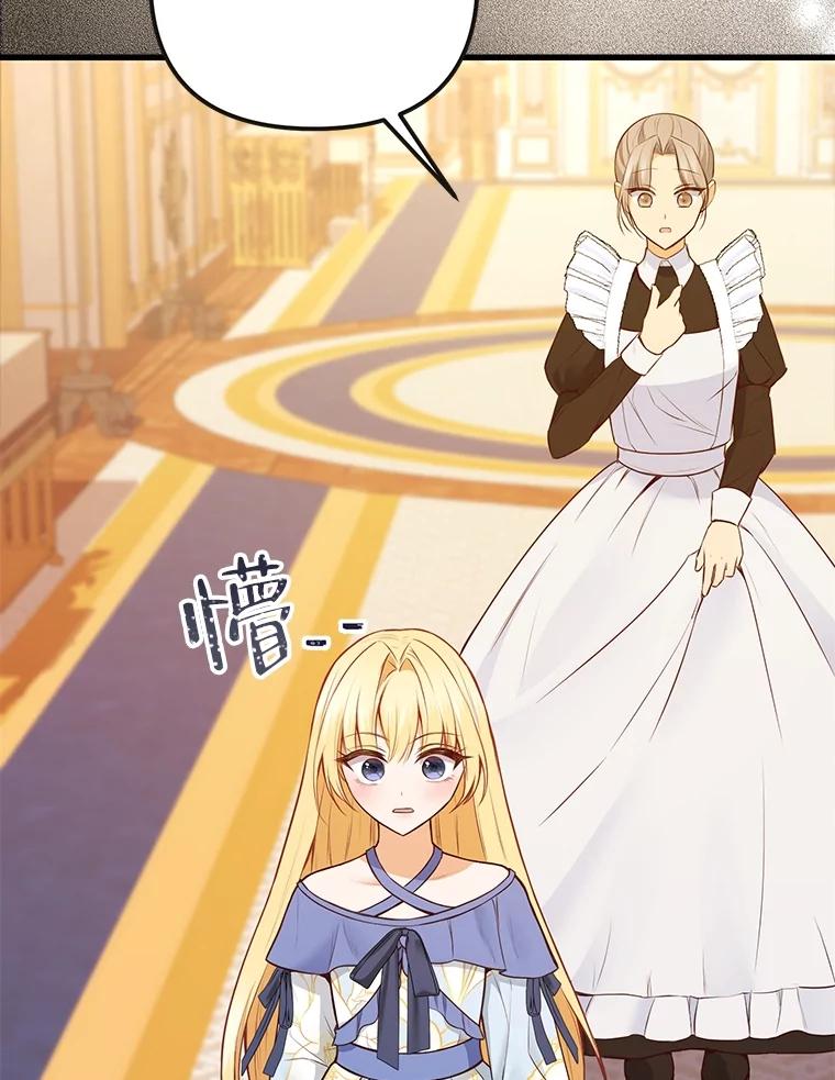 《圣女大人已黑化》4.重生 第103页