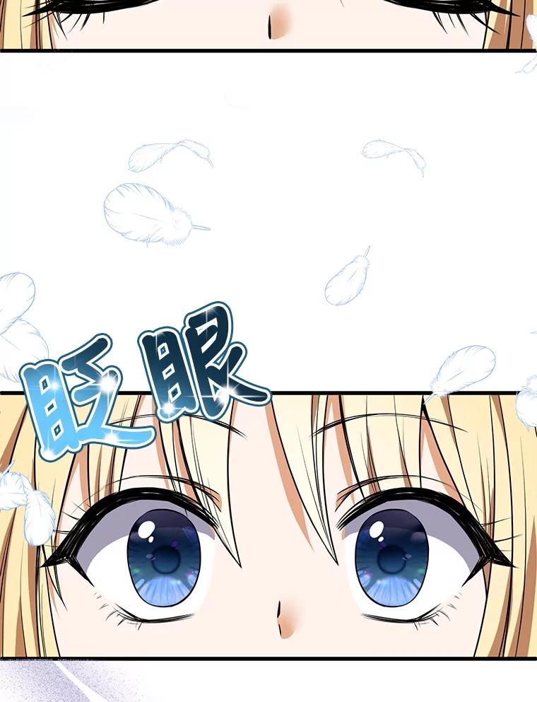 《圣女大人已黑化》4.重生 第92页