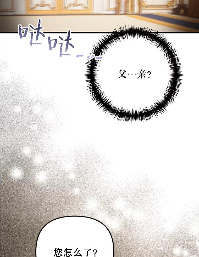 《圣女大人已黑化》4.重生 第102页