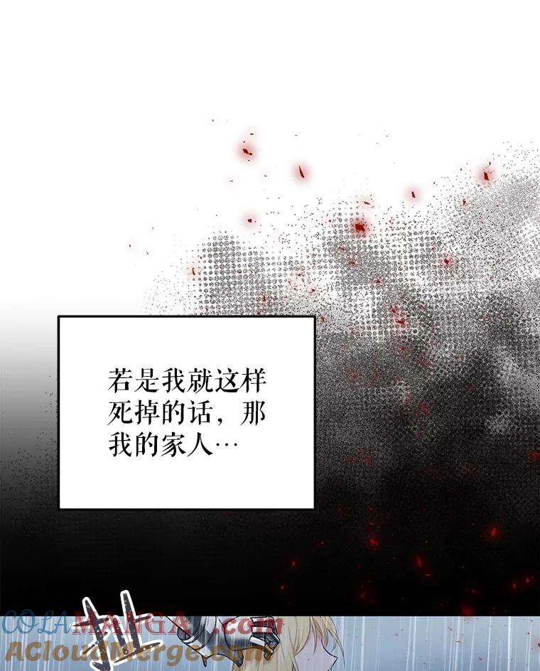 《圣女大人已黑化》4.重生 第73页