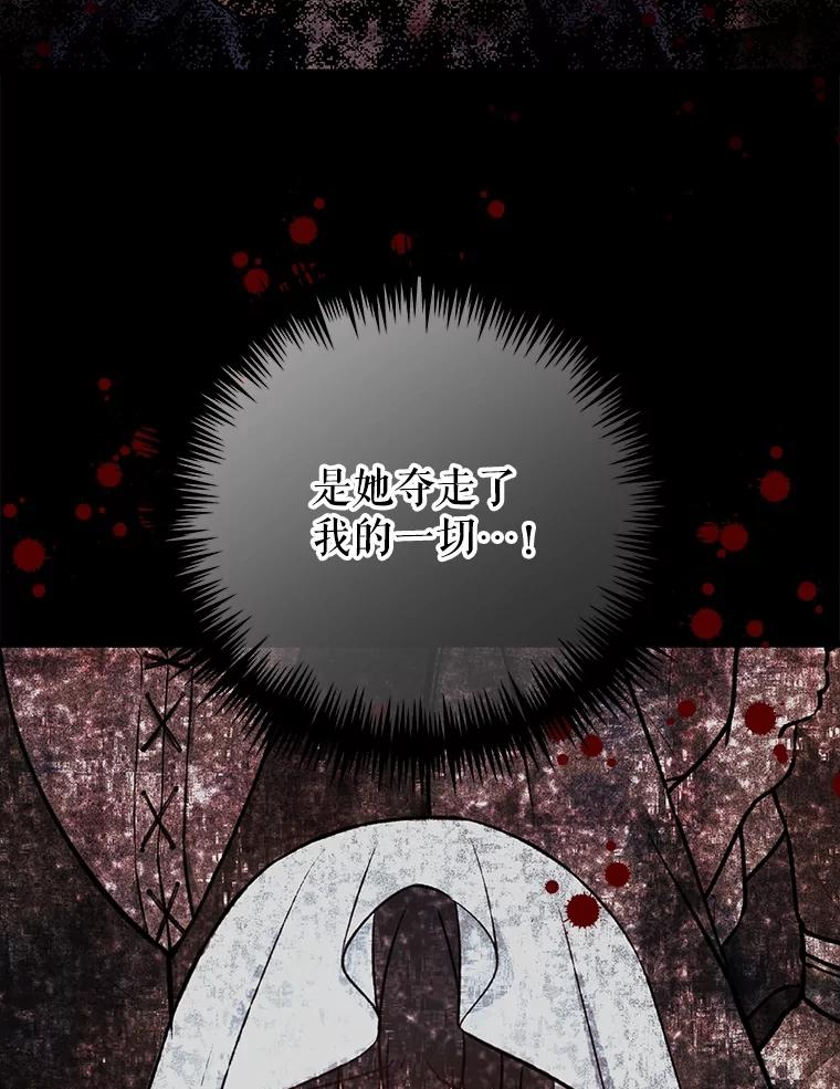 《圣女大人已黑化》4.重生 第26页