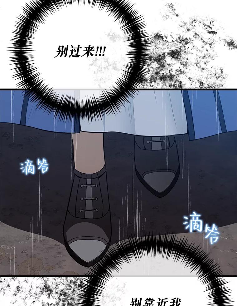 《圣女大人已黑化》4.重生 第40页