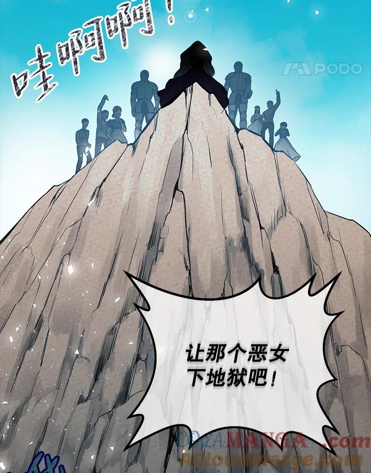 《圣女大人已黑化》4.重生 第5页