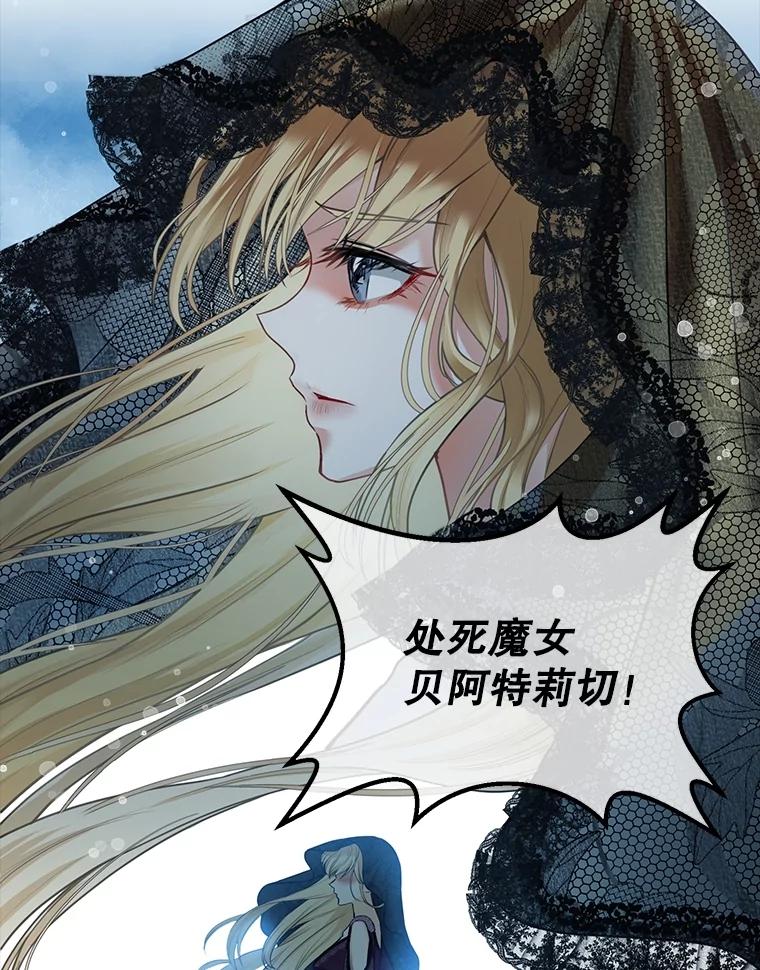 《圣女大人已黑化》4.重生 第7页