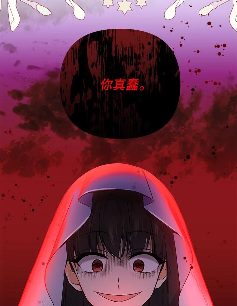 《圣女大人已黑化》4.重生 第43页