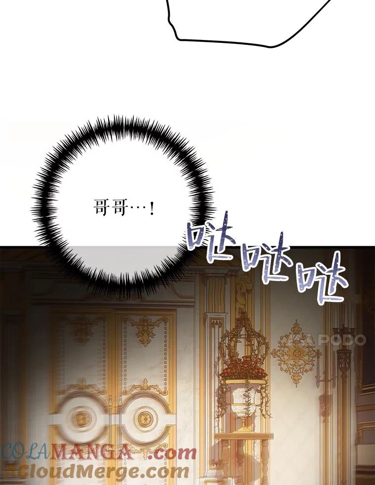 《圣女大人已黑化》4.重生 第101页