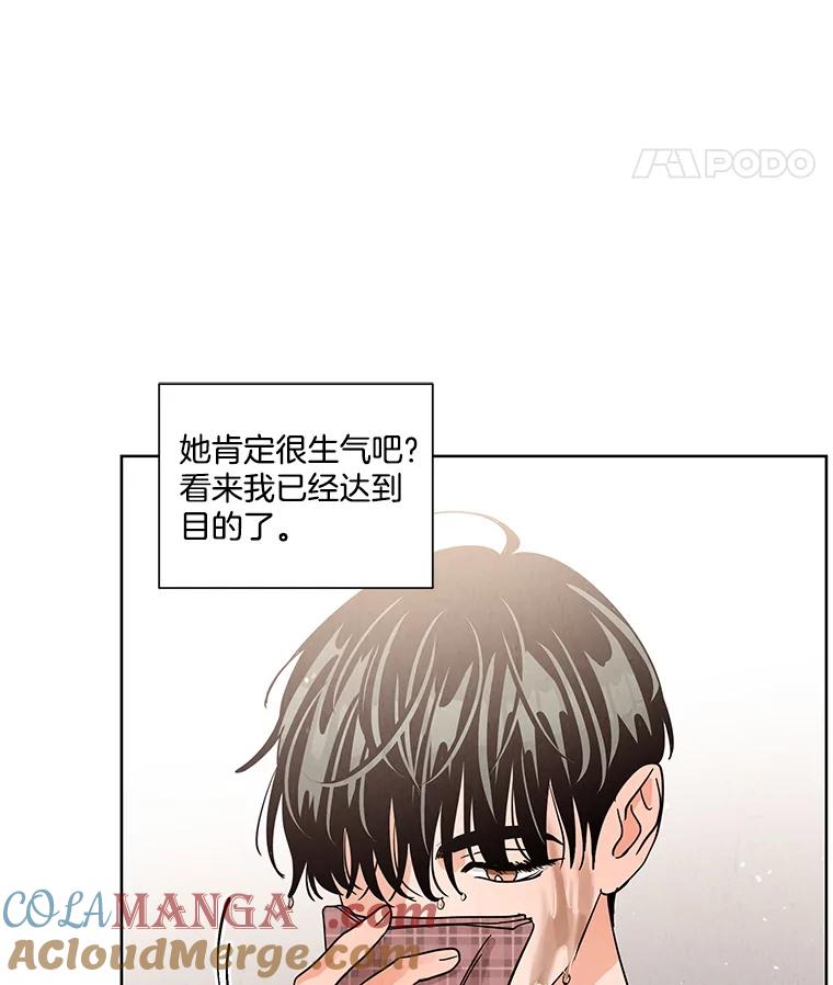 《救命冤家》52.告密 第65页