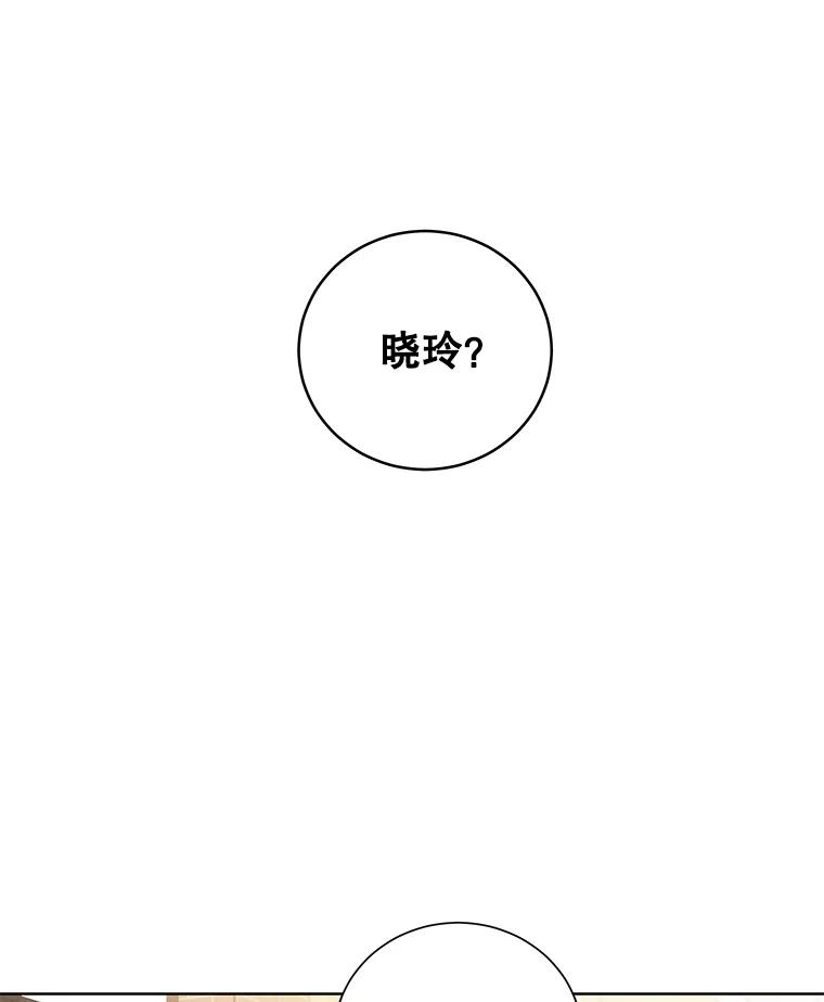 《救命冤家》52.告密 第98页