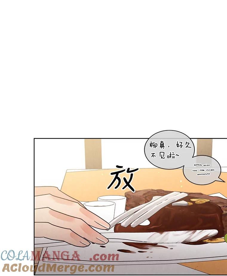 《救命冤家》52.告密 第101页