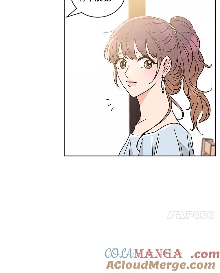 《救命冤家》52.告密 第93页