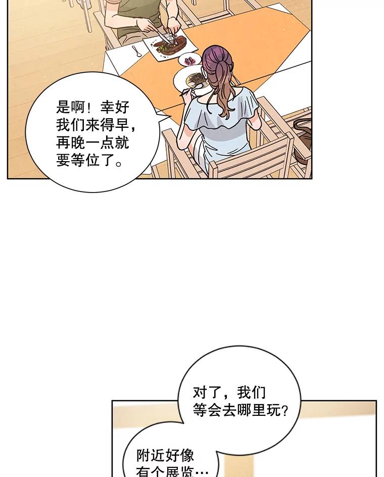 《救命冤家》52.告密 第92页