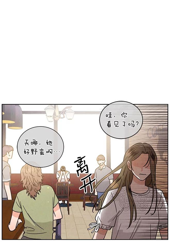 《救命冤家》52.告密 第64页
