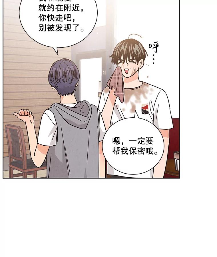 《救命冤家》52.告密 第71页