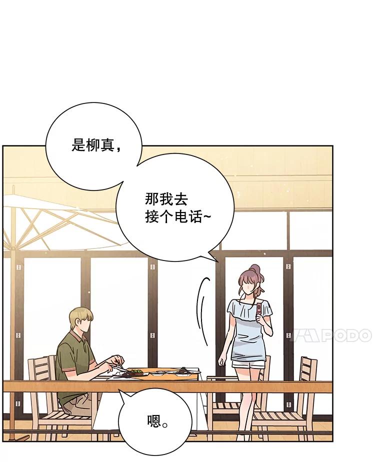 《救命冤家》52.告密 第100页