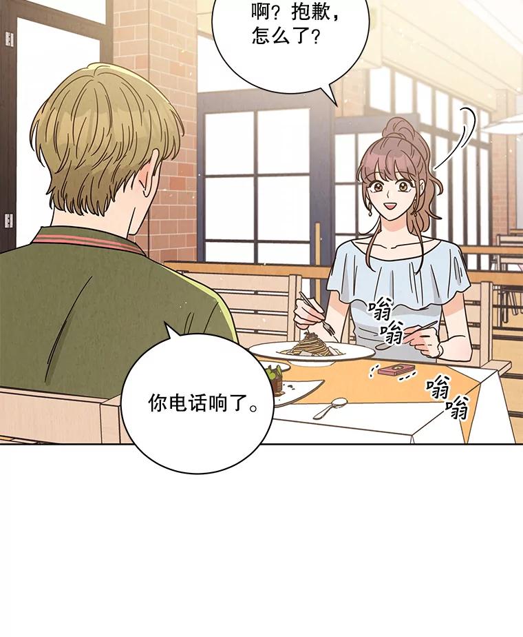 《救命冤家》52.告密 第99页