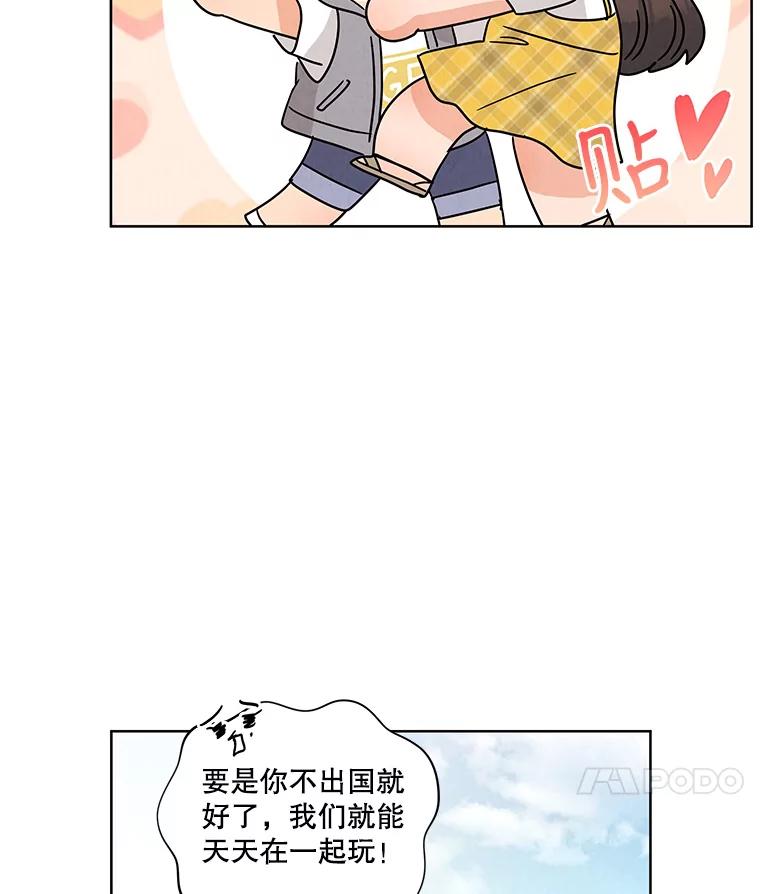 《救命冤家》52.告密 第82页