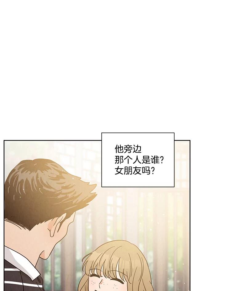 《救命冤家》52.告密 第95页