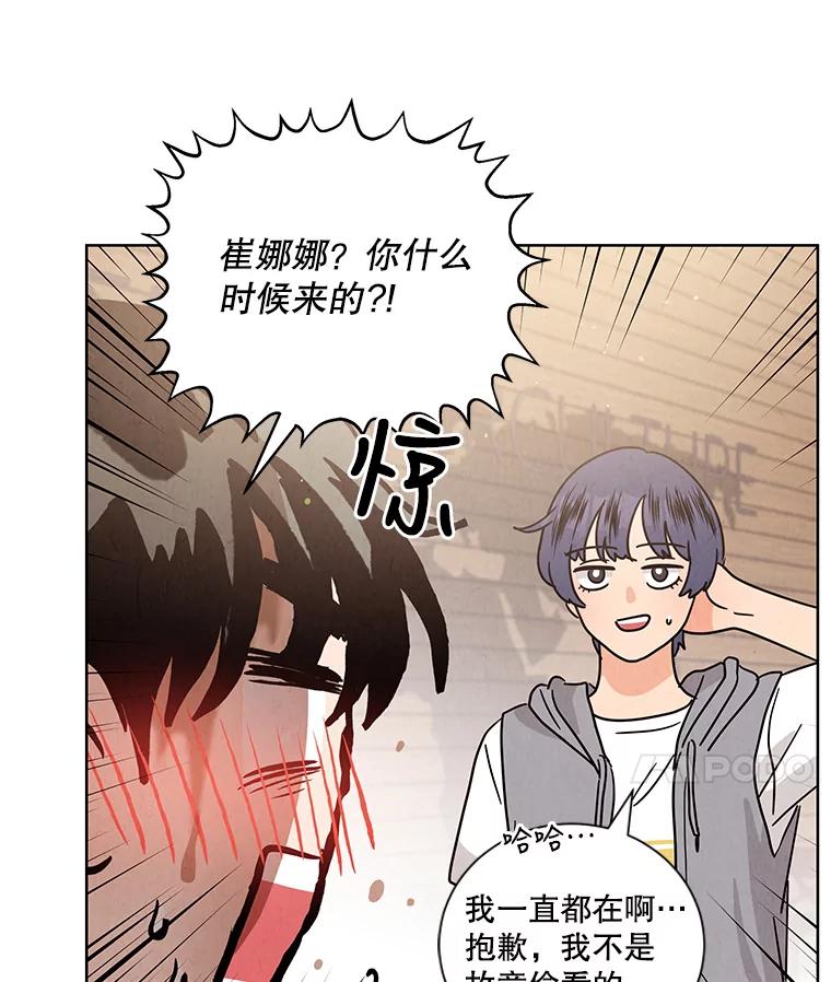 《救命冤家》52.告密 第68页