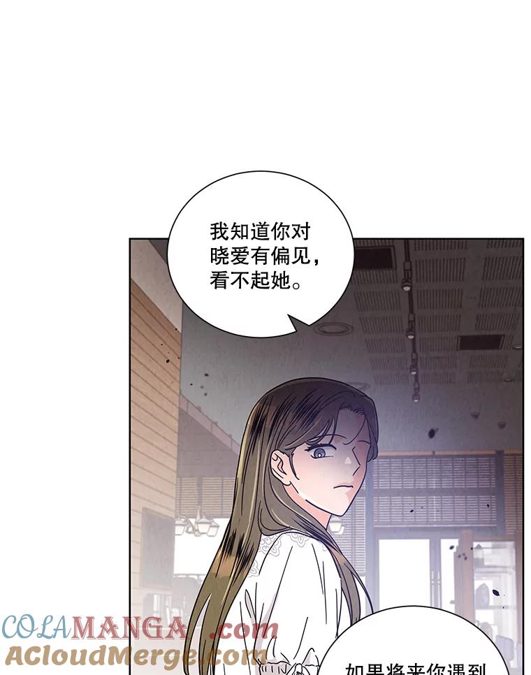 《救命冤家》52.告密 第57页