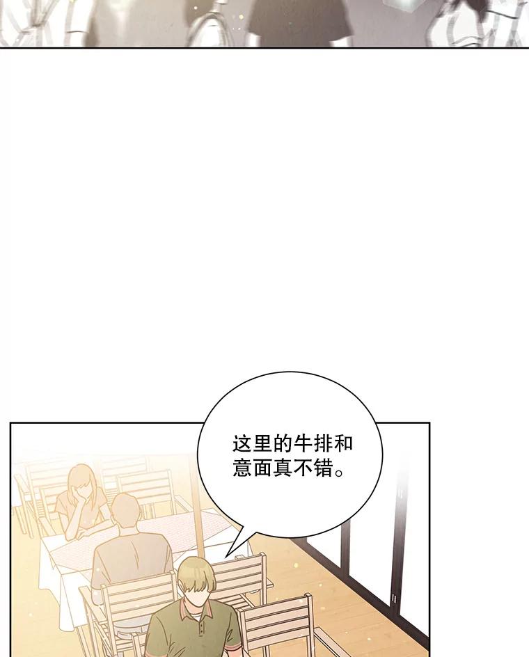 《救命冤家》52.告密 第91页