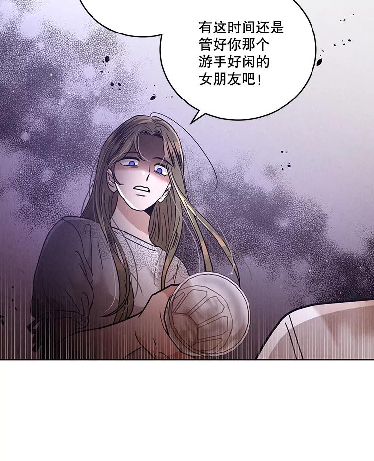 《救命冤家》52.告密 第63页