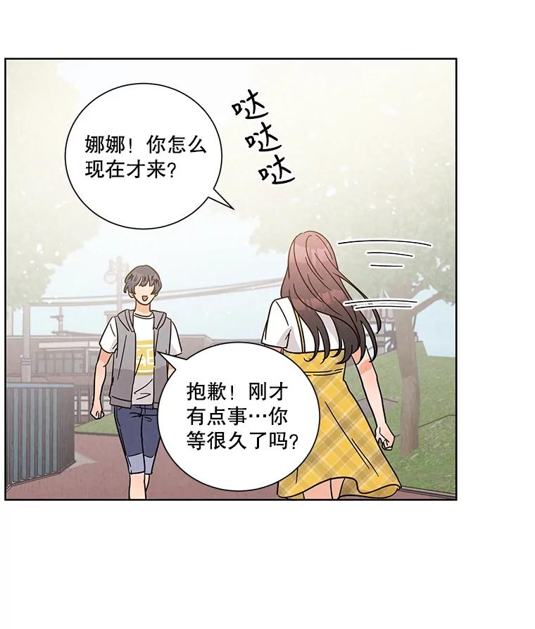 《救命冤家》52.告密 第80页