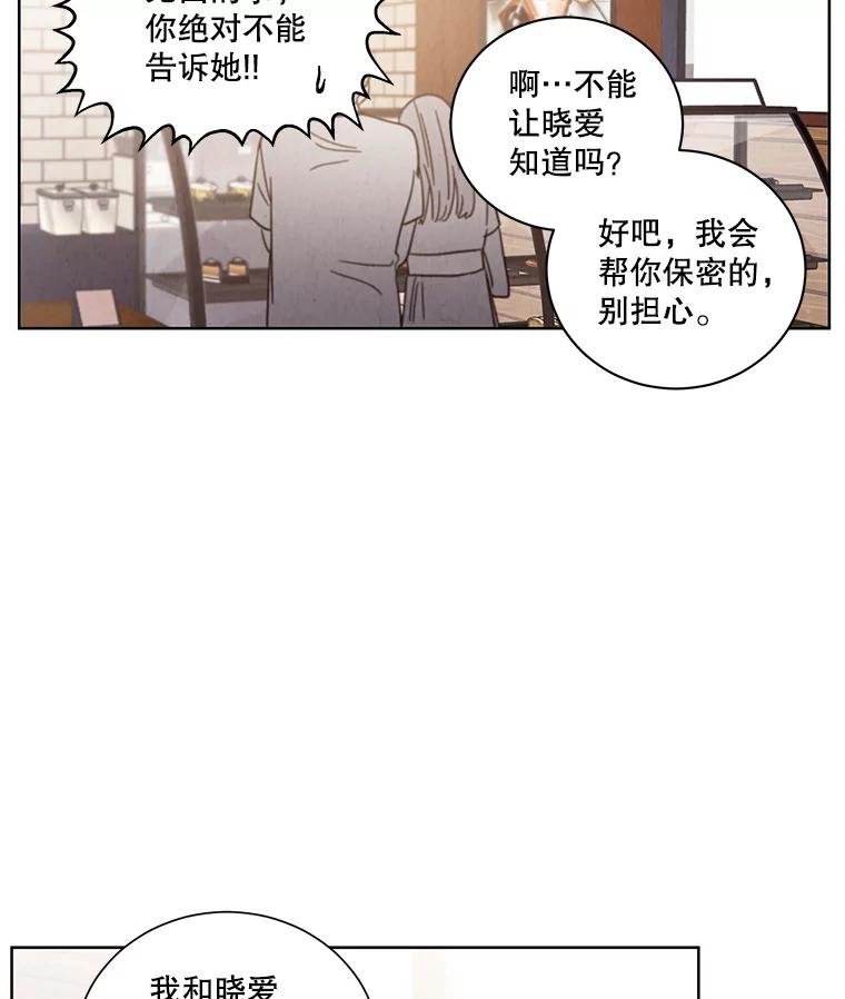 《救命冤家》52.告密 第70页