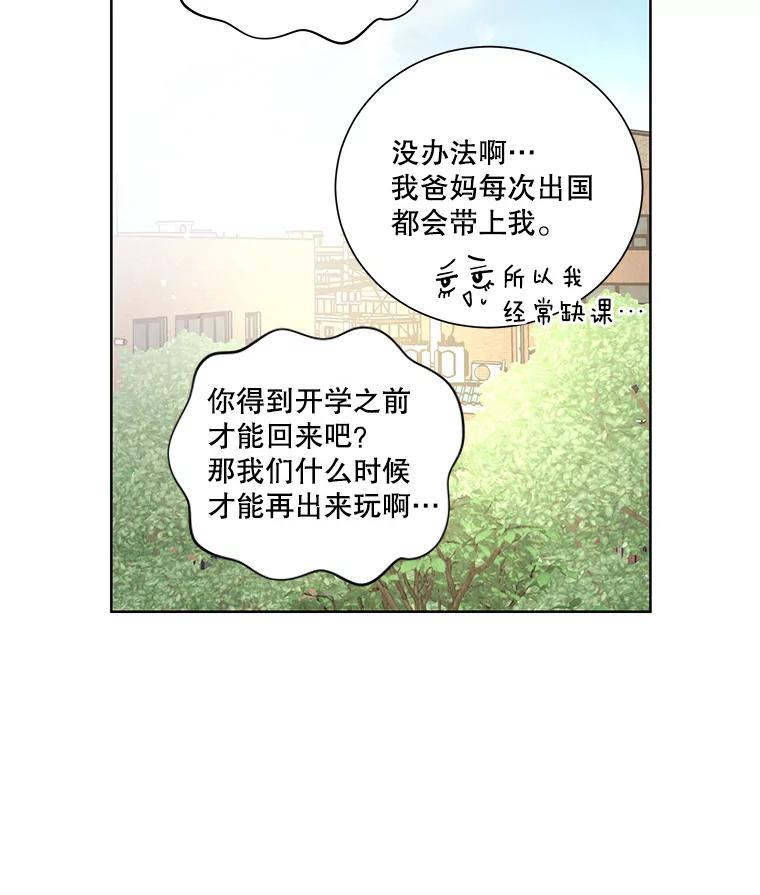 《救命冤家》52.告密 第83页