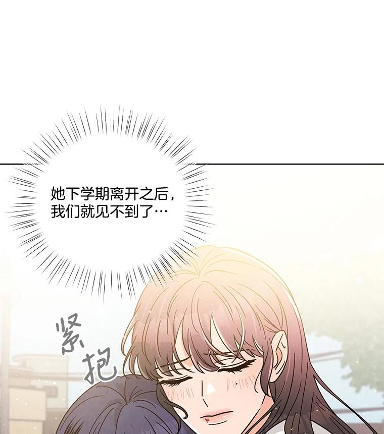 《救命冤家》52.告密 第84页